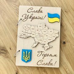 Эксклюзивный 3Д фотоальбом &laquo;Слава Україні!&raquo; в деревянном переплете формата А4 - светлый