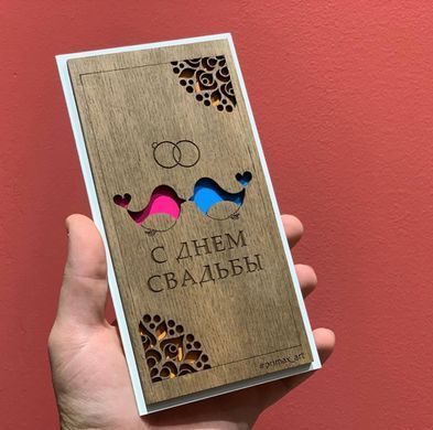 Унікальна листівка Primax-art "З Днем Весілля" з дерева 19,5*10 см