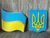 Символіка України