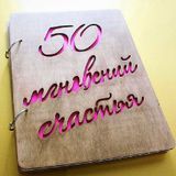 Семейный альбом для фотографий Primax-art &laquo;50 мгновений счастья&raquo; в деревянной обложке на 20 листов формата А4 светлое дерево