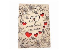 Фотоальбом у дерев'яній обкладинці "50 моментів щастя" | Primax-art | Купити онлайн